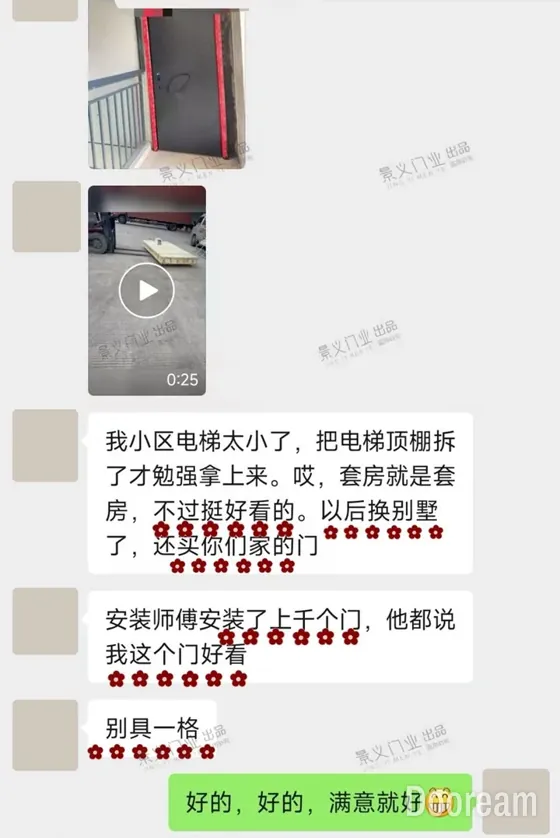 The client's WeChat message in Chinese, with names and avatars covered