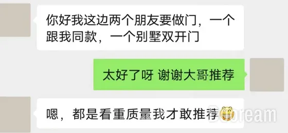 The client's WeChat message in Chinese, with names and avatars covered