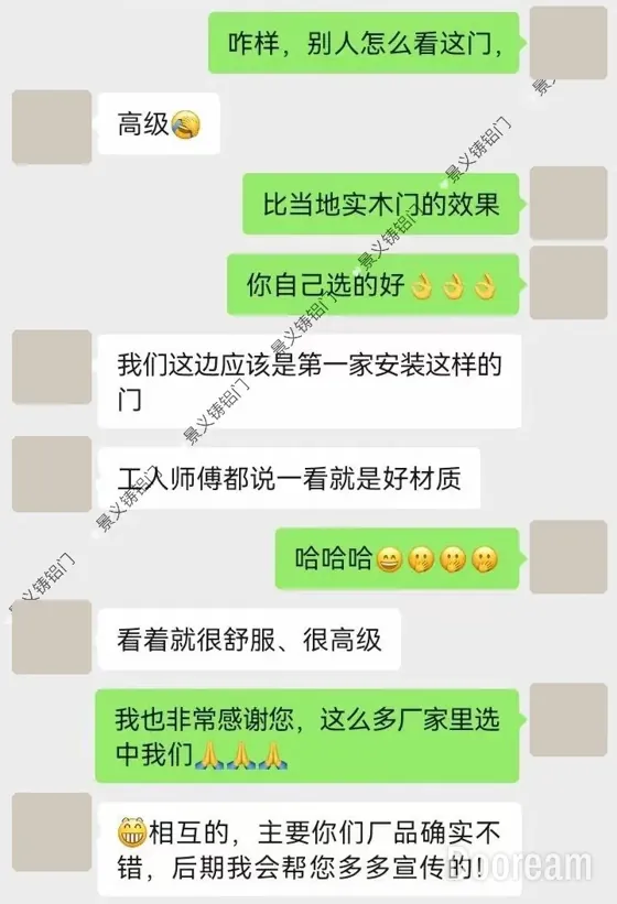 The client's WeChat message in Chinese, with names and avatars covered